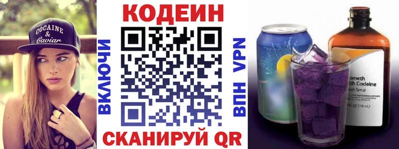 Codein Purple Drank Миллерово