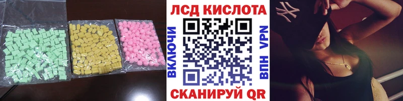 ЛСД экстази кислота  Купить закладки  Миллерово 