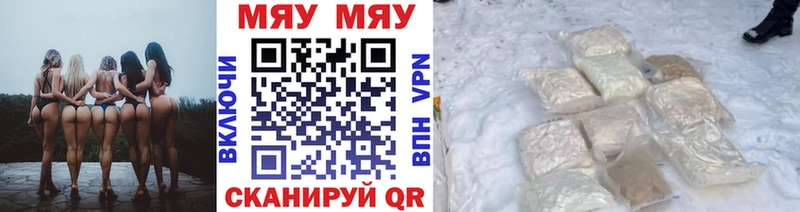 Мефедрон кристаллы Миллерово